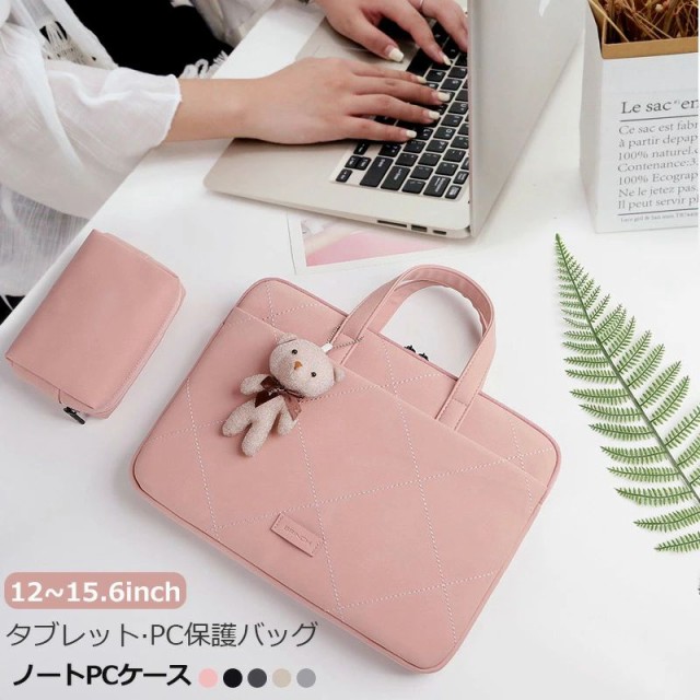 物品 ビジネスバッグ ケースバッグ pcケース おしゃれ クラッチ ノートPC 女性 かわいい 〜15.6インチまで インナーバッグ MacBook  パソコンケース 軽量 ノートパソコンケース パソコンバッグ PCバッグ 防水 PCアクセサリー