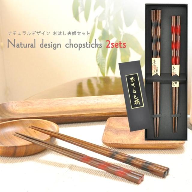 お箸 セット 夫婦箸 ペア 2膳セット 木製 プレゼント 贈り物 和食器 おはし 客用 メール便 箸 マイ箸 はし 木 業務用 天然木 カトラリー の通販はau Pay マーケット Rattle Wood 商品ロットナンバー
