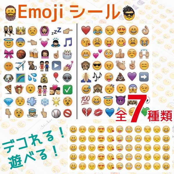 絵文字 シール 顔文字 Emoji おもしろ雑貨 ステッカー プレゼント スケジュール 手帳シール アルバム メール便送料無料 の通販はau Pay マーケット ファンシーアクセのhumming F