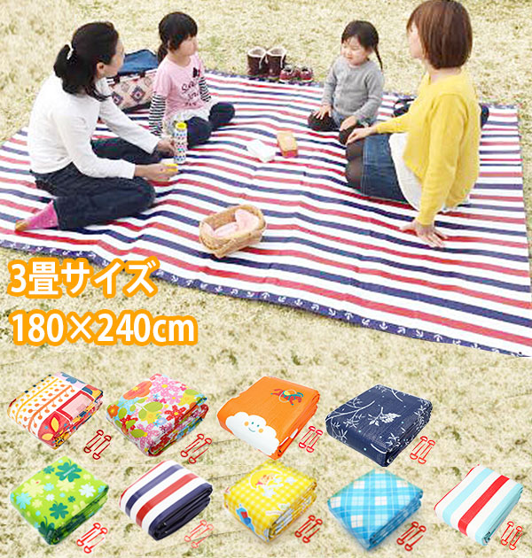 他サイト： レジャーシート  レジャーシート クッションマット 3畳 運動会 お花見 定番 ストッパー付 シート 6〜8人用 ピクニックシーの商品画像