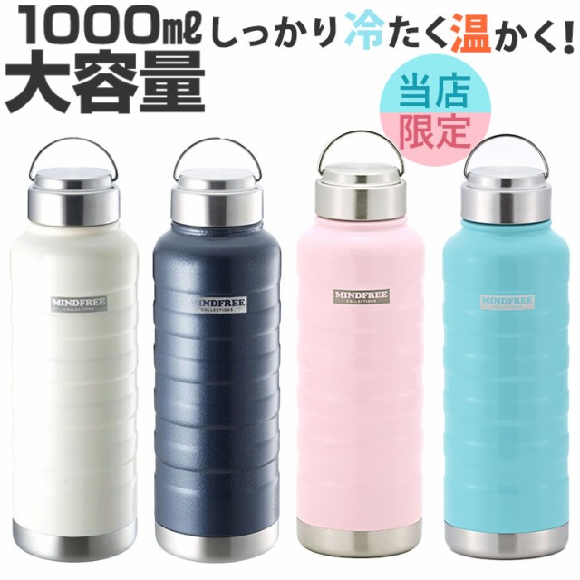 欲しいの セール サーモス THERMOS 水筒 真空断熱ケータイマグ 750ml ネイビー JNR-752 NVY 1個  discoversvg.com