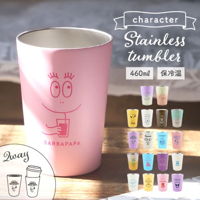 Kinto キントー トラベルタンブラー 350ml ブラック 936 Amazon 楽天 ヤフー等の通販価格比較 最安値 Com