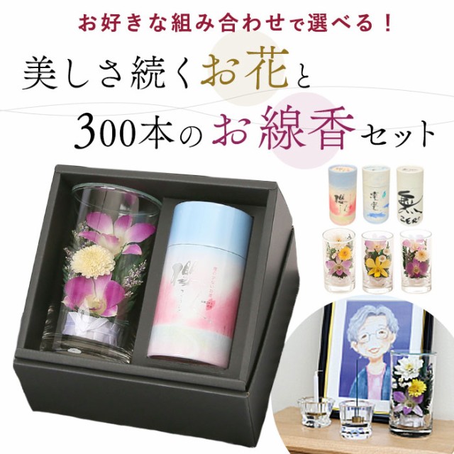線香 ： 通販・価格比較