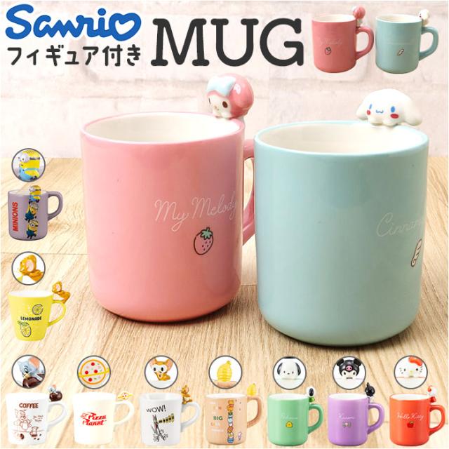 他サイト： マグカップ キャラクター 可愛い 通販 マグ まぐ カップ フィギュア付きマグ コップ おもしろグッズ 食器 おしゃれ サンアーの商品画像
