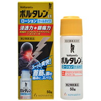 他サイト： 【ボルタレンEXローション 50g】【第2類医薬品】の商品画像