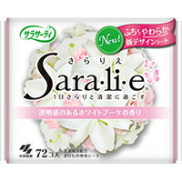 他サイト： 【小林製薬 サラサーティ SARA・LI・E さらりえ 透明感のあるホワイトブーケの香り 72個入】の商品画像