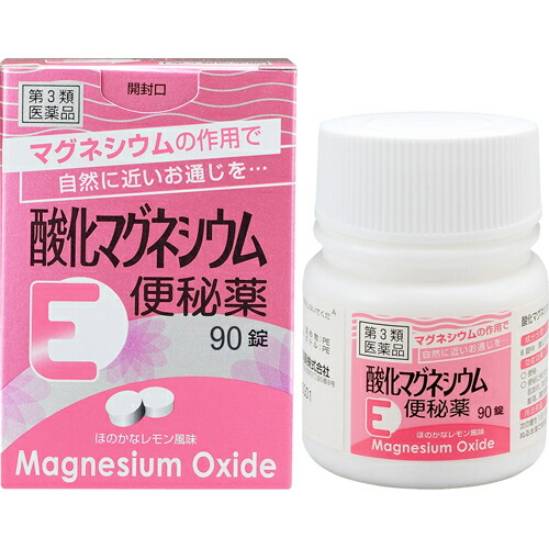 他サイト： 【酸化マグネシウムE便秘薬 90錠】【第3類医薬品】の商品画像