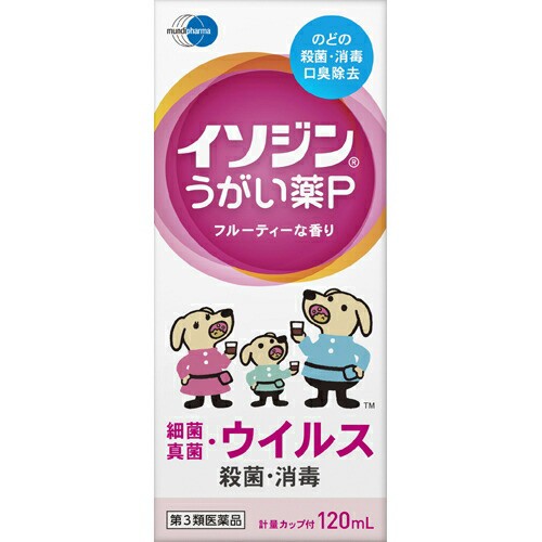 他サイト： 【イソジンうがい薬P 120ml】【第3類医薬品】の商品画像