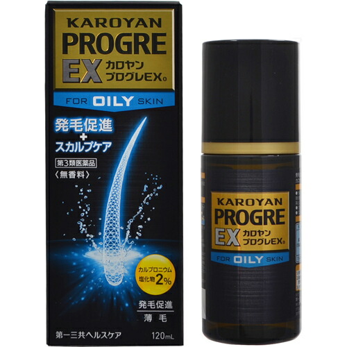 他サイト： 【カロヤンプログレEX O 脂性肌向 120ml】【第3類医薬品】の商品画像