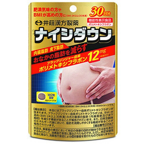 他サイト： 【ナイシダウン 60粒】の商品画像
