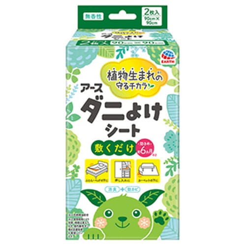 他サイト： 【アース ダニよけシート 2枚入】の商品画像
