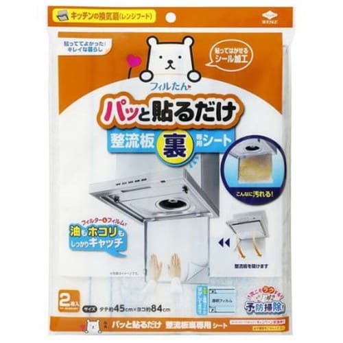 他サイト： 【パッと貼るだけ整流板裏専用シート 2枚入】の商品画像