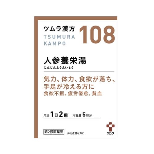 他サイト： 【ツムラ漢方 人参養栄湯エキス顆粒 10包】【第2類医薬品】の商品画像