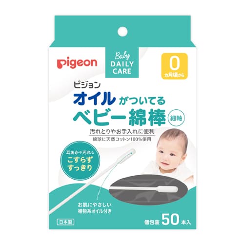 他サイト： 【ピジョン オイルがついているベビー綿棒 50本入】の商品画像