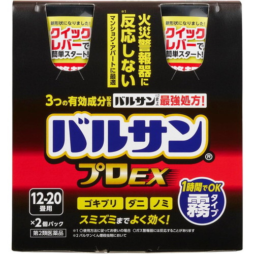 他サイト： 【レック バルサンプロEXノンスモーク霧タイプ 12〜20畳用 2個 第2類医薬品】【第2類医薬品】の商品画像