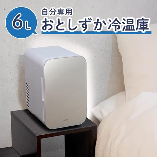 他サイト： 【サンコー 自分専用おとしずか冷温庫 6L】[6月下旬頃]の商品画像