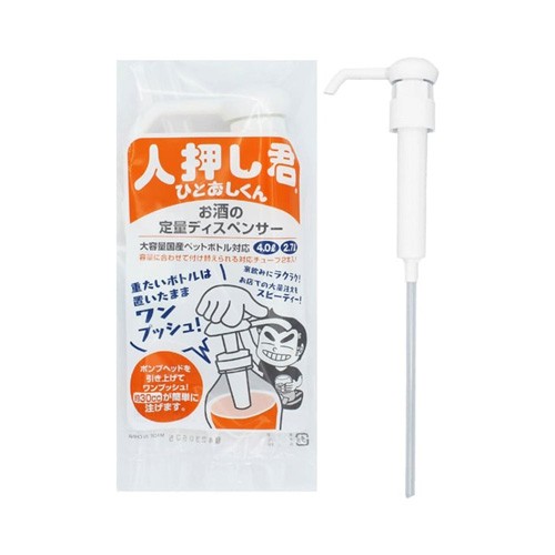 他サイト： 【ワンプッシュ 定量 ディスペンサー 人押し君 ひとおしくん】の商品画像