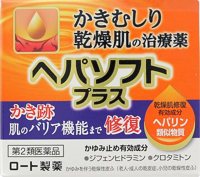 他サイト： 【メンソレータム ヘパソフトプラス 85g】【第2類医薬品】の商品画像