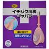 他サイト： 【イチジク浣腸 ジャバラ 30g×10コ入 4987015093011】【第2類医薬品】の商品画像