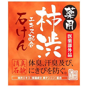 他サイト： 【薬用 柿渋エキス配合石けん 100g 医薬部外品】の商品画像