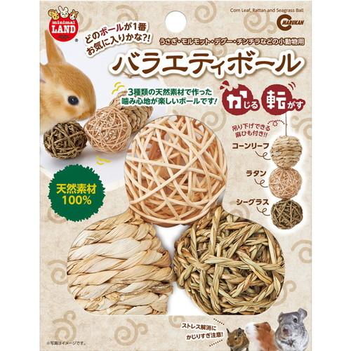他サイト： 【バラエティボール 1セット】の商品画像