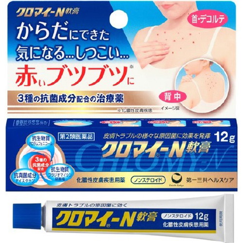 他サイト： 【クロマイ-N軟膏(12g)4987107623799】【第2類医薬品】の商品画像