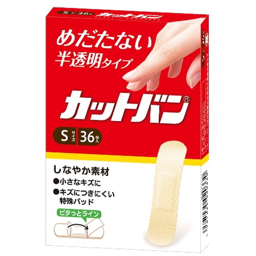 他サイト： 【祐徳薬品 カットバン Sサイズ 36枚】の商品画像