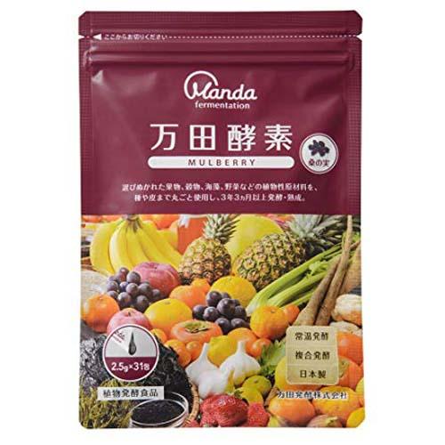 他サイト： 【万田酵素 MULBERRY 分包タイプ 77.5g 2.5g×31包】[ネコポス対応商品]の商品画像