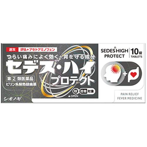 他サイト： 【セデス・ハイプロテクト 10錠】【第(2)類医薬品】の商品画像