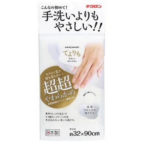 他サイト： 【あわざわり てよりもやさしいボディタオル パールホワイト 】の商品画像