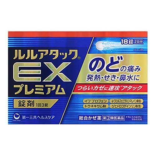 他サイト： 【ルルアタックEXプレミアム 18錠】【第(2)類医薬品】の商品画像
