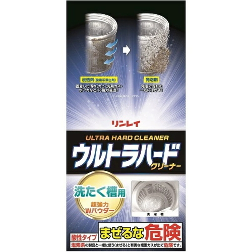 他サイト： 【リンレイ ウルトラハードクリーナー 洗たく槽用 560g】の商品画像