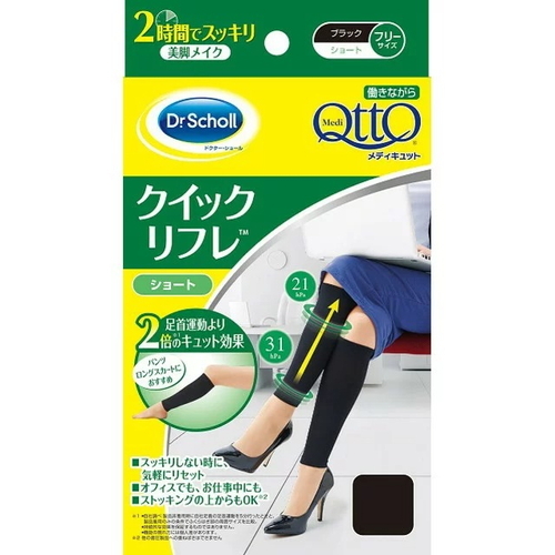 他サイト： 【メディキュット働きながらクイックリフレ ショート】の商品画像