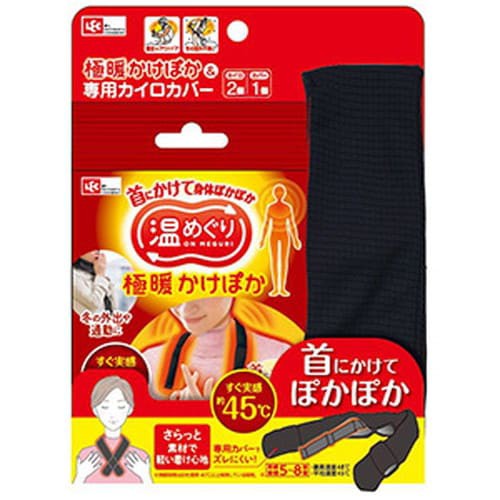 他サイト： 【レック 極暖かけぽか さらっとカバー付き 1セット】の商品画像