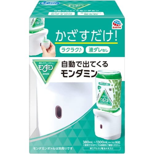 他サイト： 【自動で出てくるモンダミン 1台】の商品画像