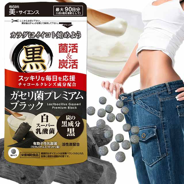 竹炭 健康食サプリメント ： Amazon・楽天・ヤフー等の通販価格比較 [最安値.com]