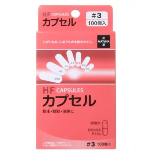 他サイト： 【HFカプセル 3号 100コ入】の商品画像