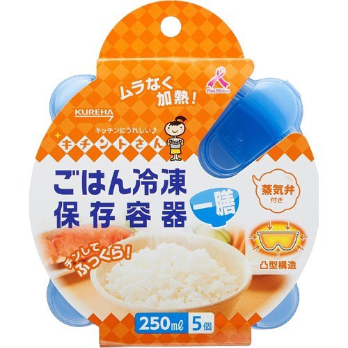他サイト： キチントさん ごはん冷凍保存容器 一膳分 5コ入の商品画像