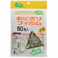 他サイト： 【おにぎりフィルム AL-1550 50枚入】の商品画像