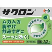 他サイト： 【Nサクロン 32包 4987028115083】【第2類医薬品】の商品画像