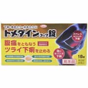 他サイト： 【トメダインコーワ錠 18錠 4987067291403】【第(2)類医薬品】の商品画像