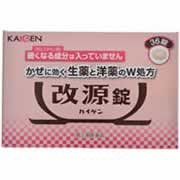 他サイト： 【改源錠 36錠 4987040055404】【第(2)類医薬品】の商品画像