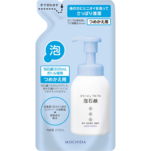他サイト： 【コラージュフルフル 泡石鹸 つめかえ用 210mL 医薬部外品】の商品画像