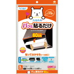 他サイト： 【ぱっと貼るだけ深型用フィルター 60cm用 3枚入】※受け取り日指定不可の商品画像