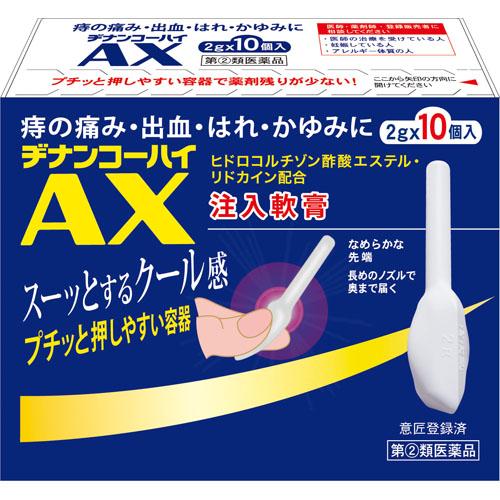 他サイト： 【ヂナンコーハイAX 10個入 4987388305018】【第(2)類医薬品】の商品画像