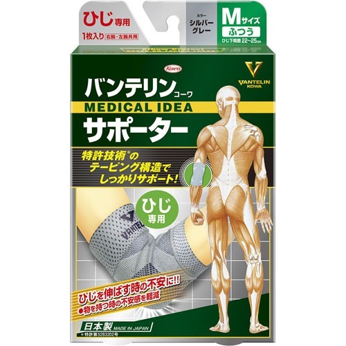 他サイト： 【バンテリンコーワ サポーター ひじ専用 ふつう/Mサイズ シルバーグレー 1枚入】の商品画像