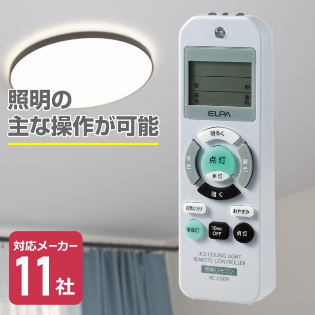 national オファー 照明 用 リモコン 送信 器 hk9327