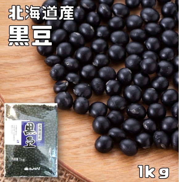 他サイト： まめやの底力   北海道産 黒豆   1kg    限定品 大特価 黒大豆 くろまめ くろだいず 国産 乾燥豆 国内産 豆類 乾の商品画像