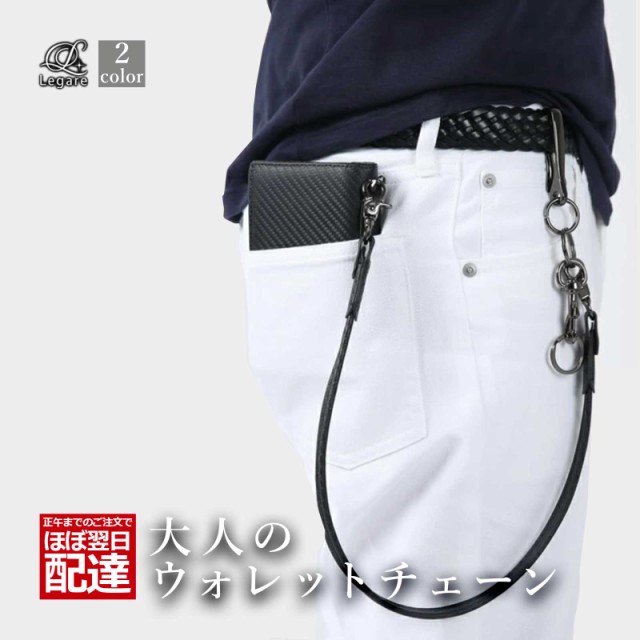 LITTLE WING 60sウォレットチェーン ショートタイプ（LITTLE