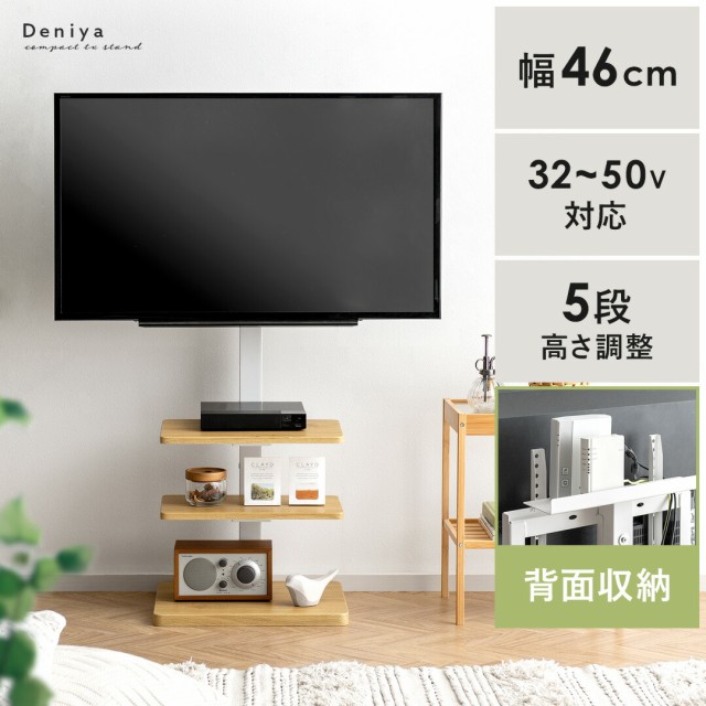 ハヤミ工産 壁寄せテレビスタンド B-7517 ： 通販・価格比較 [最安値.com]